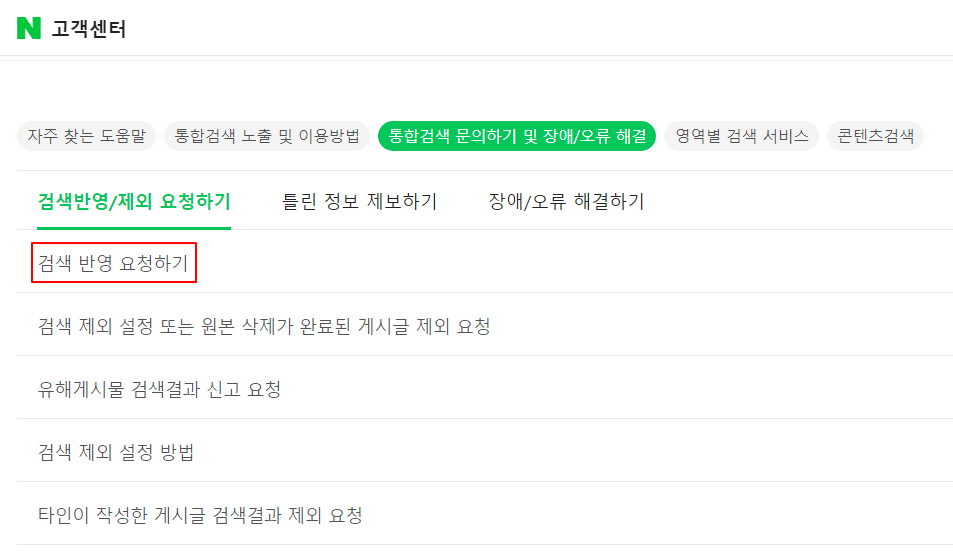 네이버 검색 상위 노출을 위해 남보다 빨리 최신 정보 확인하는 방법 2 ywAAAAAAQABAAACAUwAOw==