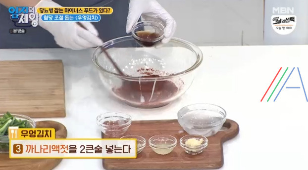 엄지의제왕 우엉김치 만드는 법 레시피 만들기 - 당뇨병 탈출 마이너스 푸드 혈당 조절 돕는 8 ywAAAAAAQABAAACAUwAOw==