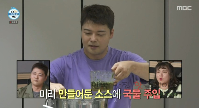 나혼자산다 랭쎕 만드는 방법 만들기 레시피 - 전현무 태국식 돼지등뼈찜 44 ywAAAAAAQABAAACAUwAOw==