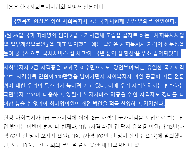 사회복지사2급 국가고시