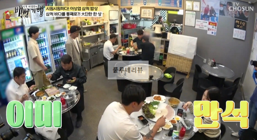 백반기행 삼척 대단한 한 상, 제철 부시리, 광어, 숙성회 세트, 해물탕 라면 파는 곳 식당 정보 - 바다를 통째로, 시원시원하다 이상엽 삼척 밥상 4 ywAAAAAAQABAAACAUwAOw==