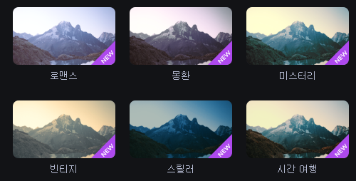 동영상 파일 화질 개선하기 및 모바비 필터정보 (모바비 사용법) 7 ywAAAAAAQABAAACAUwAOw==