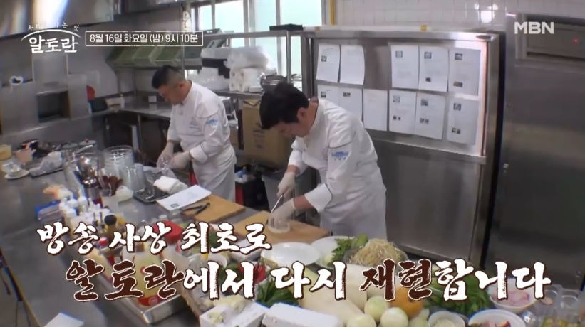 알토란 오미자수박화채 만들기 레시피 - 청와대 역대 대통령 음식 2 ywAAAAAAQABAAACAUwAOw==