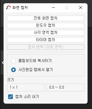 포토스케이프로 화면 캡쳐 후 바로 편집하기 3 ywAAAAAAQABAAACAUwAOw==