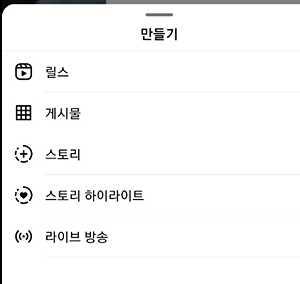 인스타 퀴즈 만드는 법 (스티커 기능 사용, 인스타 활성화) 2 ywAAAAAAQABAAACAUwAOw==