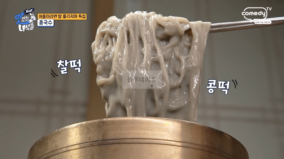 맛있는녀석들 콩요리 전문점 콩국수, 짜박두부 식당 어디? 여름이라면 땀 흘리지마 특집 식당 어디? 2 ywAAAAAAQABAAACAUwAOw==