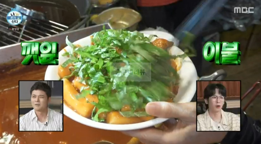 나혼산 규현 단골 떡볶이집 어디? 깻잎떡볶이 튀김 먹은 곳 5 ywAAAAAAQABAAACAUwAOw==
