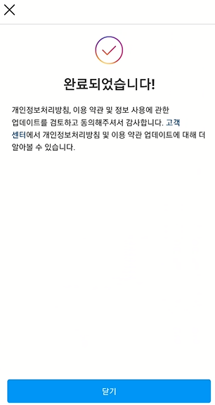 인스타 부계정 만들고 인스타 계정 전환하는 방법 8 ywAAAAAAQABAAACAUwAOw==