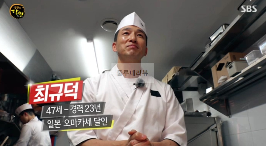 생활의달인 오마카세 달인, 신개념 일식당 촬영지 장소 위치 어디? 최규덕 3 ywAAAAAAQABAAACAUwAOw==