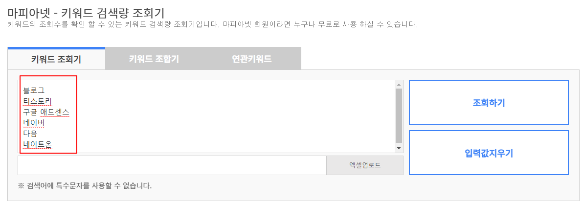 마피아넷 사용법 (키워드 조합기, 연관키워드) 3 ywAAAAAAQABAAACAUwAOw==