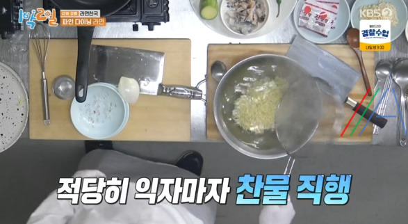 1박2일 파인 다이닝 라면 만드는 법 (붉은 짜장 라면) / 이산호 셰프 레시피 / 강원 강릉 라면 천국 19 ywAAAAAAQABAAACAUwAOw==