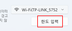 윈도우11 컴퓨터 데이터 사용량 측정, 초기화 및 wifi, 이더넷 사용량 제한하기 6 ywAAAAAAQABAAACAUwAOw==