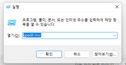 윈도우 11 원드라이브 완전히 삭제하는 방법 (onedrive) 9 ywAAAAAAQABAAACAUwAOw==