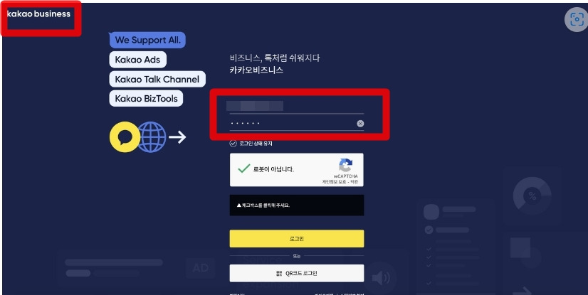소상공인 지원 카카오 '톡채널' 만드는 방법은... 계정지원금 30만원 1 ywAAAAAAQABAAACAUwAOw==