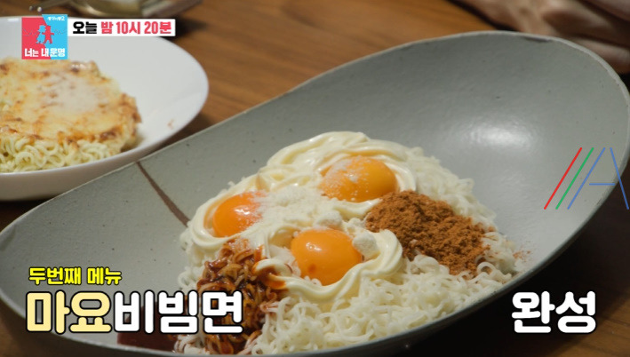 너는내운명 비빔마요면 마요비빔면 레시피 만드는 법 - 문재완 이지혜 이색 라면 만들기 1 ywAAAAAAQABAAACAUwAOw==