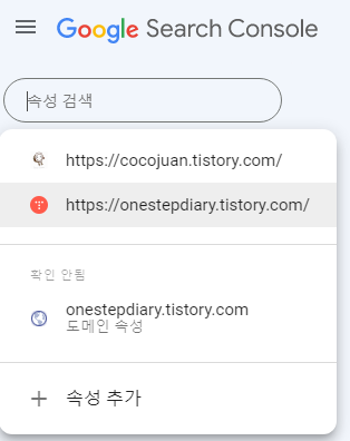 DNS 레코드를 통해 도메인 소유권 확인하기 | 구글 서치 콘솔에서 티스토리 확인 및 대응방법 1 ywAAAAAAQABAAACAUwAOw==