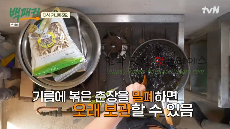 백패커 채식 유니짜장면 레시피 - 채식 중화요리 6 ywAAAAAAQABAAACAUwAOw==