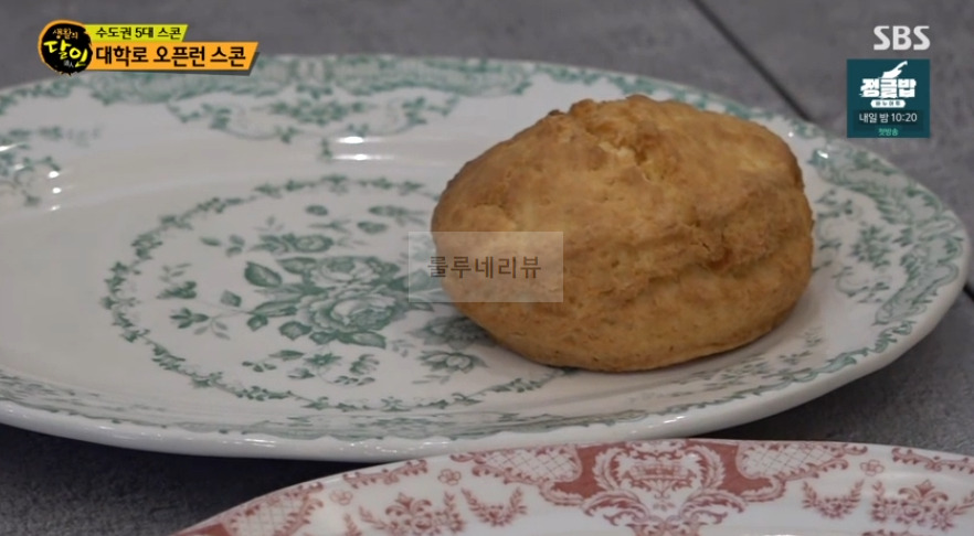 대학로 오픈런 스콘 가게 위치 어디? 생활의달인 수도권 5대 스콘 염예슬 달인 3 ywAAAAAAQABAAACAUwAOw==