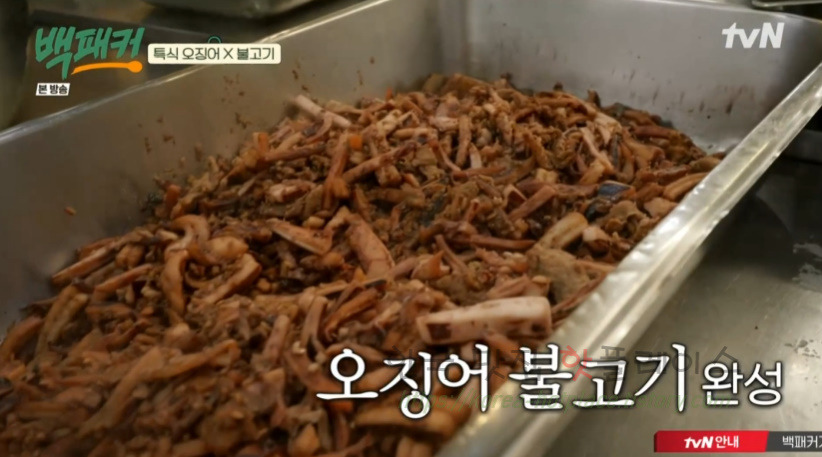 백패커 특식 오징어 X 불고기 만들기 - 백종원 오징어불고기 요리 레시피 23 ywAAAAAAQABAAACAUwAOw==