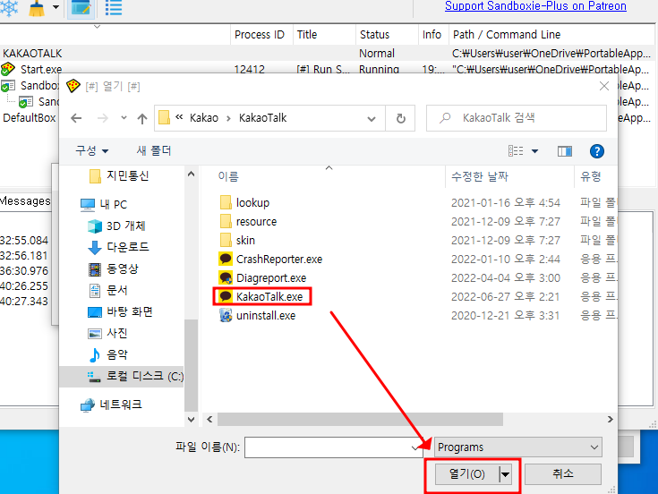 윈도우 노트북 PC에서 카카오톡 2개 이상 동시에 사용하는 방법 16 ywAAAAAAQABAAACAUwAOw==
