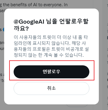 트위터 팔로우 사용하기 | 팔로우 중인 계정 확인, 언팔로우, 차단하기 4 ywAAAAAAQABAAACAUwAOw==