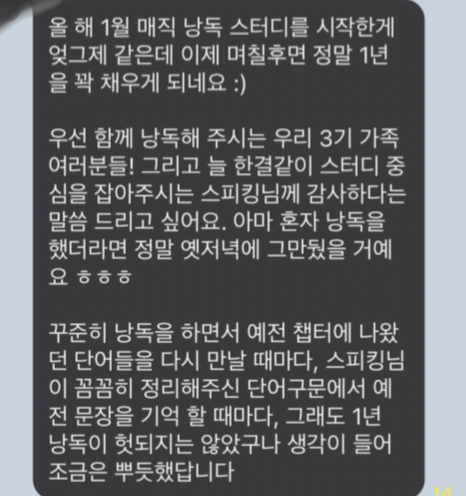 영어낭독 스터디 매직낭독 일 년간 해오신 매직낭독 3기 회원님의 솔직후기 1 ywAAAAAAQABAAACAUwAOw==