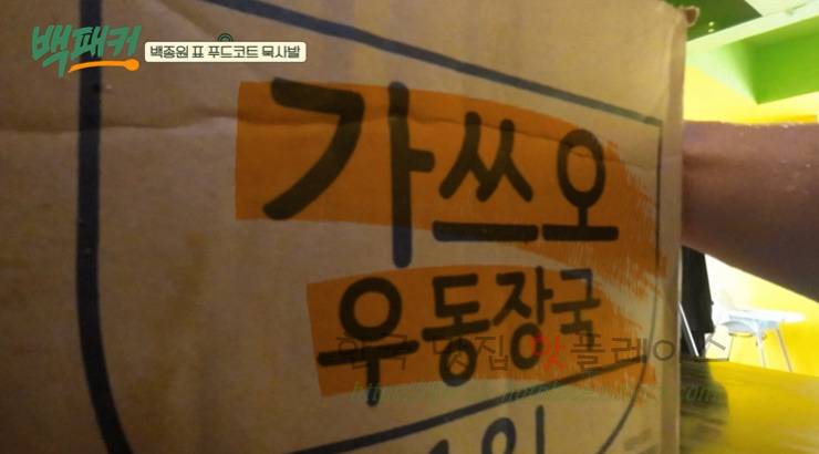 백퍂커 묵사발 레시피 - 백종원표 푸드코트 묵사발 만들기 3 ywAAAAAAQABAAACAUwAOw==