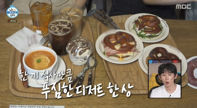 나혼자산다 진지희 성수동 프레즐 카페 맛집 촬영지 어디? 나혼산 506회 6 ywAAAAAAQABAAACAUwAOw==
