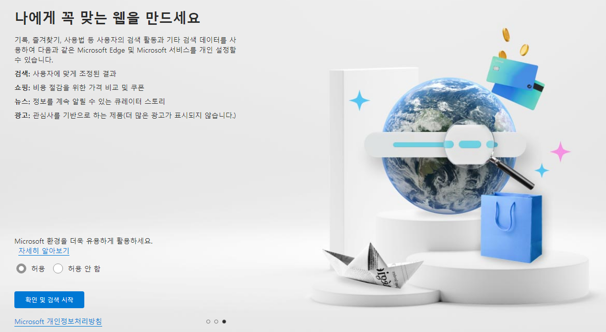 Microsoft Edge Insider Channels에서 엣지 브라우저 개발자 채널 설치하기 8 ywAAAAAAQABAAACAUwAOw==