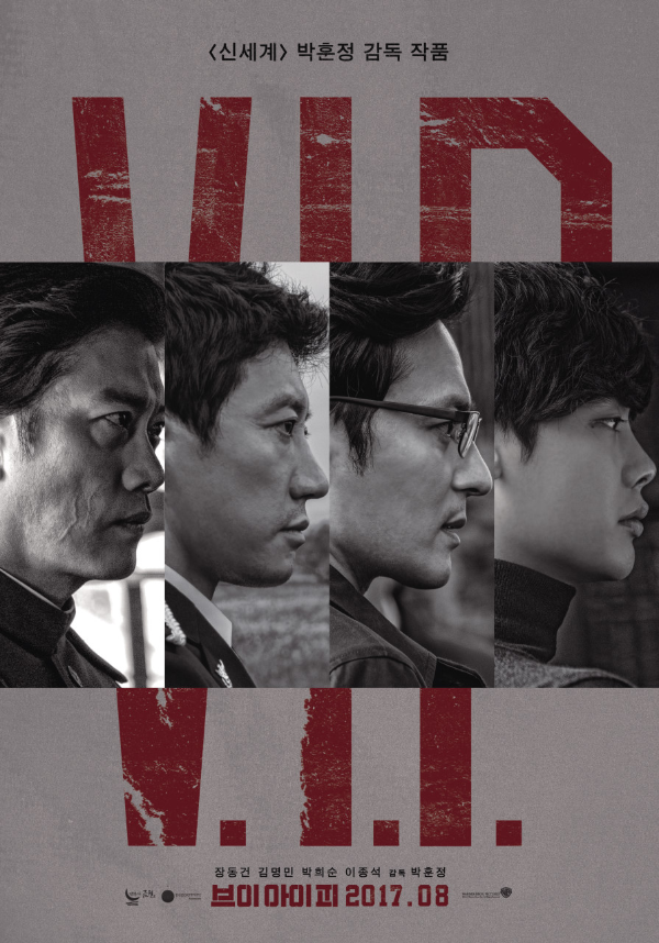 <브이아이피 V.I.P.> 영화 리뷰 1 ywAAAAAAQABAAACAUwAOw==