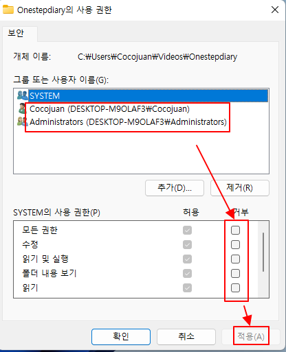 윈도우11 파일이나 폴더를 삭제, 변경 못하도록 파일 탐색기에서 설정하는 방법 3 ywAAAAAAQABAAACAUwAOw==