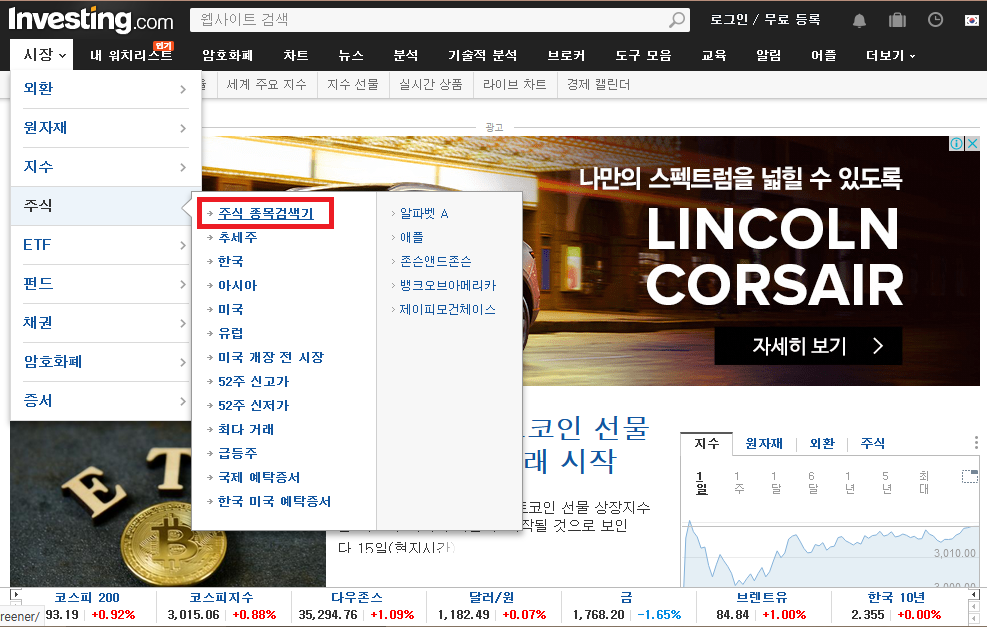 미국주식 시가총액 순위 보는 방법 ‧˚₊*̥⸜(* ॑꒳ ॑* )⸝‧˚₊*̥ 3 ywAAAAAAQABAAACAUwAOw==