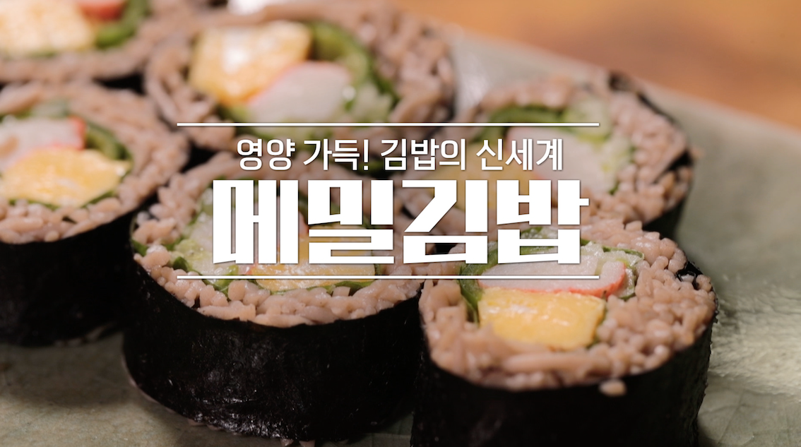 알토란 메밀김밥 레시피 만드는 법 1 ywAAAAAAQABAAACAUwAOw==