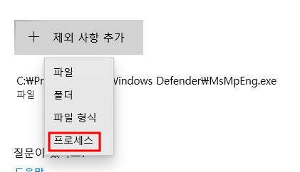 윈도우10 저사양 컴퓨터 메모리 100%인 경우 해결 방법 (메모리 4G, Antimalware Service Executable) 11 ywAAAAAAQABAAACAUwAOw==