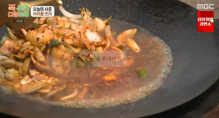 푹쉬면다행이야 이연복 해물떡볶이 레시피 16 ywAAAAAAQABAAACAUwAOw==