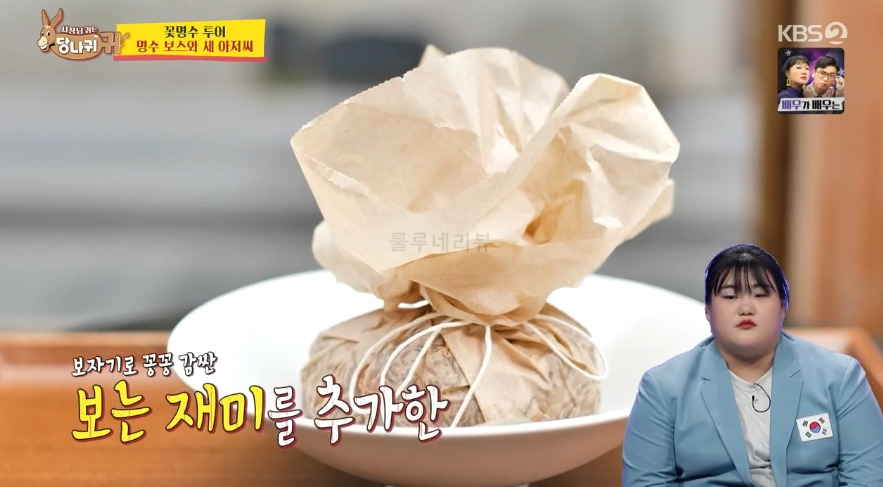 당나귀귀 꽃명수 투어 파리 한식당 맛집 어디? 육회비빔밥 보자기잡채 닭강정 떡갈비 순두부찌개 4 ywAAAAAAQABAAACAUwAOw==