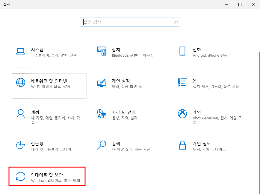 윈도우10 저사양 컴퓨터 메모리 100%인 경우 해결 방법 (메모리 4G, Antimalware Service Executable) 3 ywAAAAAAQABAAACAUwAOw==