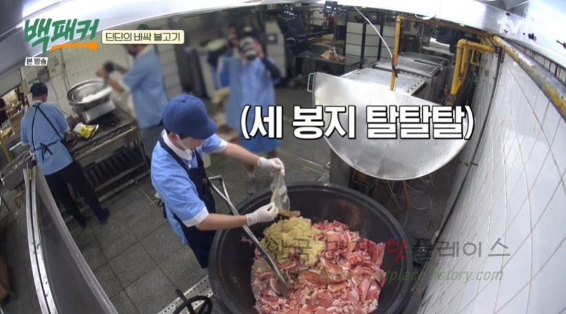 백패커 바싹 불고기 만들기 레시피 - 딘딘의 바싹불고기 6 ywAAAAAAQABAAACAUwAOw==