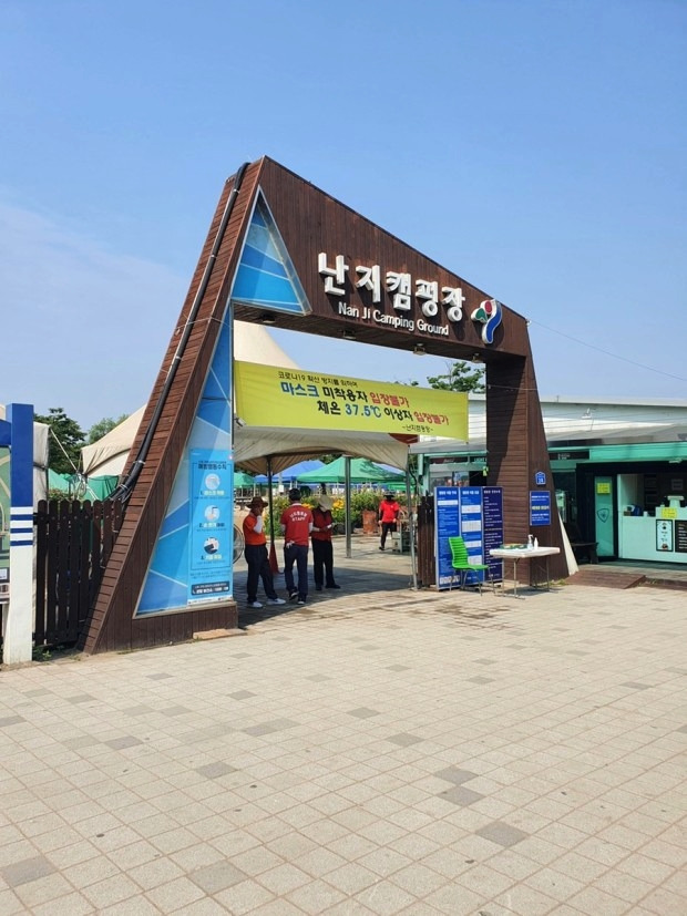 "'난지 캠핑장" 4월 재개장.. 글램핑,바비큐존 새단장 4 ywAAAAAAQABAAACAUwAOw==