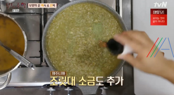 우도주막 전복죽 레시피 만드는법 - 유태오 여름 3종 세트 14 ywAAAAAAQABAAACAUwAOw==
