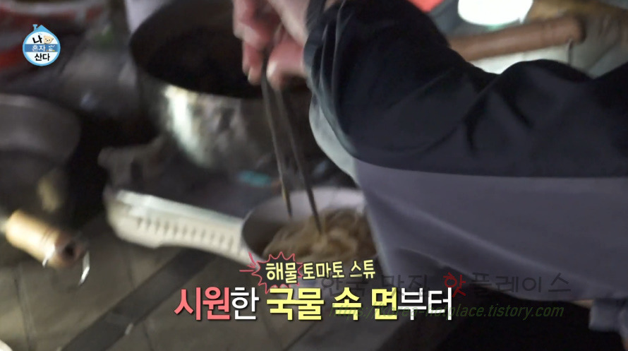 나혼자산다 해물 파스타 스튜 만들기 레시피 11 ywAAAAAAQABAAACAUwAOw==