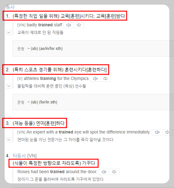 수능 영어 독해 필수 다의어 train 6 ywAAAAAAQABAAACAUwAOw==