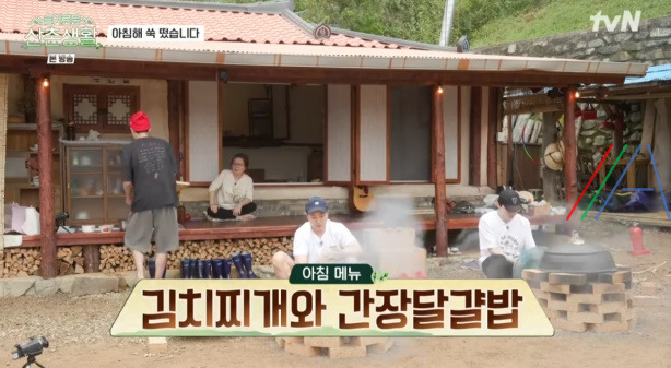 슬기로운산촌생활 김치찌개 김치국 레시피 만드는 법 1 ywAAAAAAQABAAACAUwAOw==