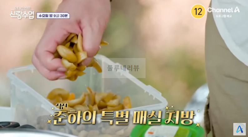 신랑수업 정준하 매실장아찌 비빔국수 레시피 - 형탁 사야 준하 매실장아찌 무침 5 ywAAAAAAQABAAACAUwAOw==