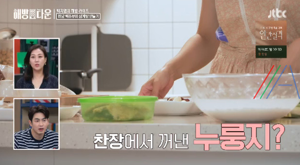 해방타운 백지영 삼계탕 레시피 만드는법 - 잼잼맘 소율 3 ywAAAAAAQABAAACAUwAOw==