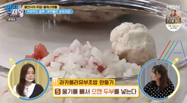 엄지의 제왕 과카몰리 유부초밥 레시피 만드는 방법 - 콜레스테롤 조절 과일 9월 14일 451회 13 ywAAAAAAQABAAACAUwAOw==
