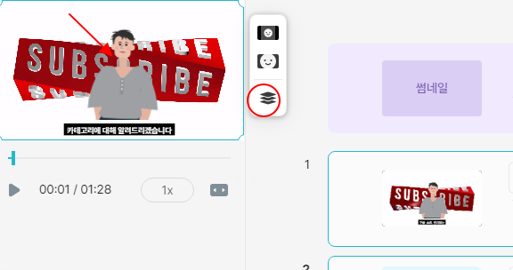 동영상에서 나 대신 캐릭터 삽입 해 영상 제작하는 방법 (브루 사용법) 8 ywAAAAAAQABAAACAUwAOw==