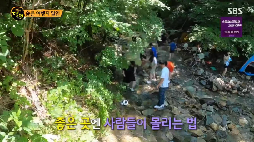 생활의달인 숨은 여행지 달인 - 황익수 계곡 여행 달인 추천 여행 장소 보기 14 ywAAAAAAQABAAACAUwAOw==