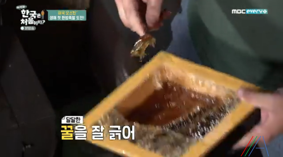 어서와 한국은 처음이지 오스틴 한방족발 레시피 만드는 방법 17 ywAAAAAAQABAAACAUwAOw==