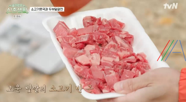 슬기로운산촌생활 소고기뭇국 만들기 레시피 8 ywAAAAAAQABAAACAUwAOw==